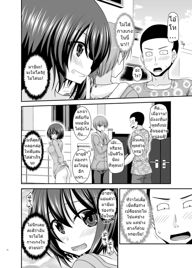 สาวน้อยชอบโชว์ บทแย่งแฟน 4 ภาพ 14