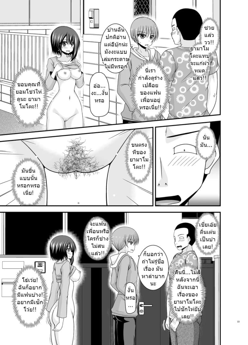 สาวน้อยชอบโชว์ บทแย่งแฟน 4 ภาพ 21