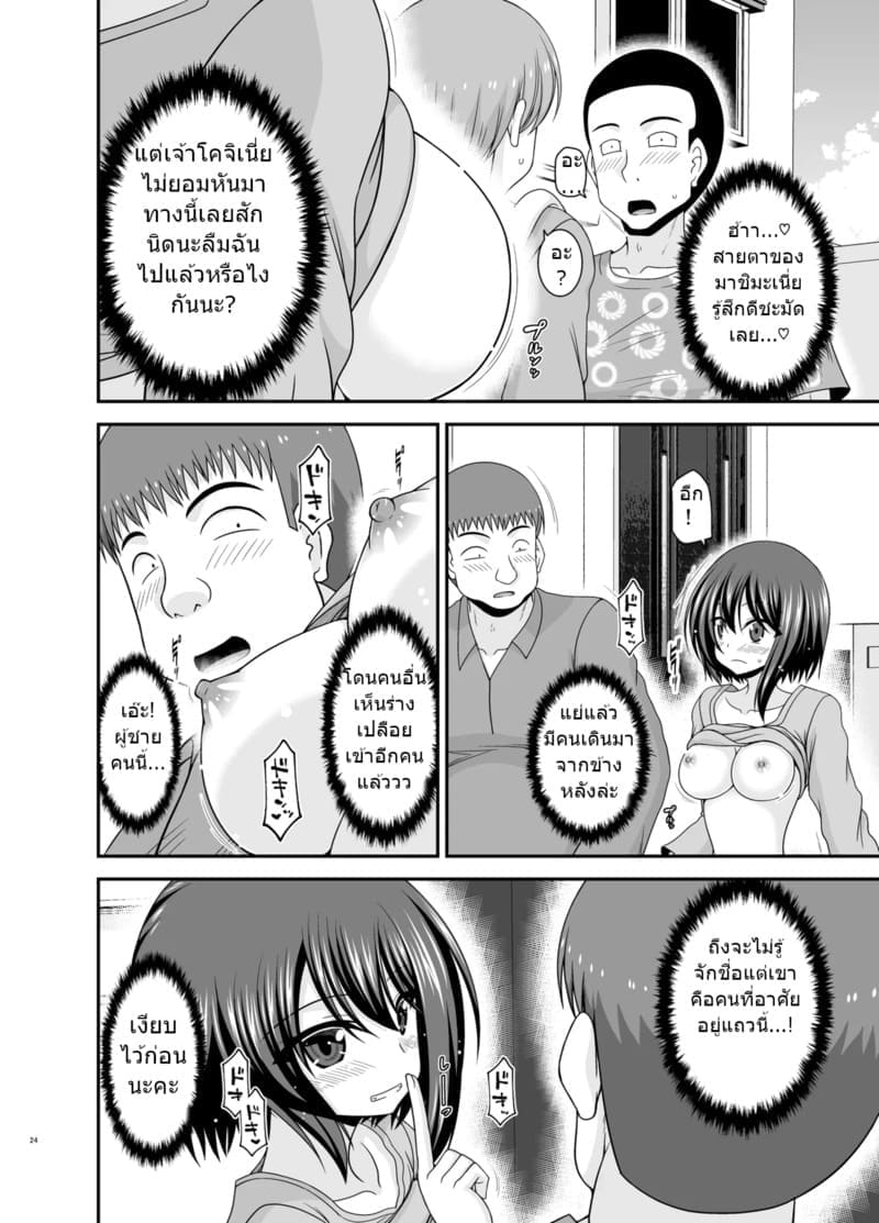 สาวน้อยชอบโชว์ บทแย่งแฟน 4 ภาพ 22