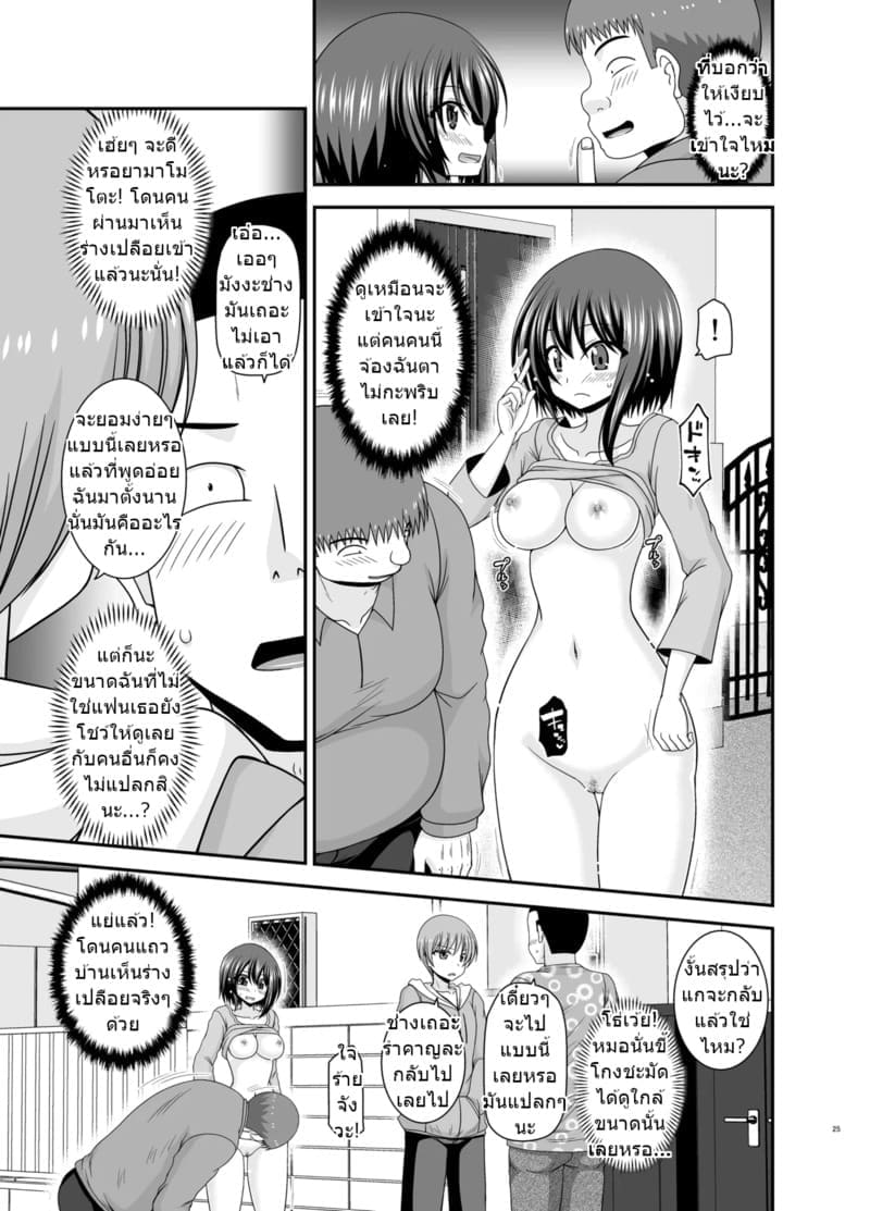 สาวน้อยชอบโชว์ บทแย่งแฟน 4 ภาพ 23