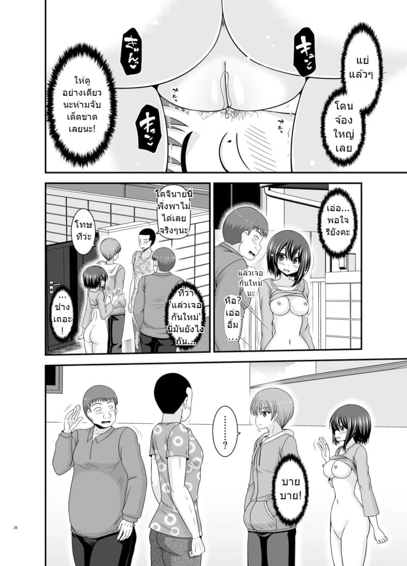 สาวน้อยชอบโชว์ บทแย่งแฟน 4 ภาพ 24