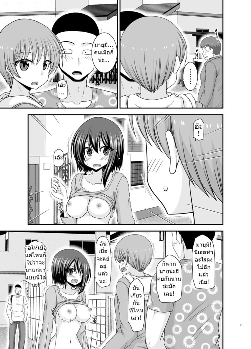 สาวน้อยชอบโชว์ บทแย่งแฟน 4 ภาพ 25