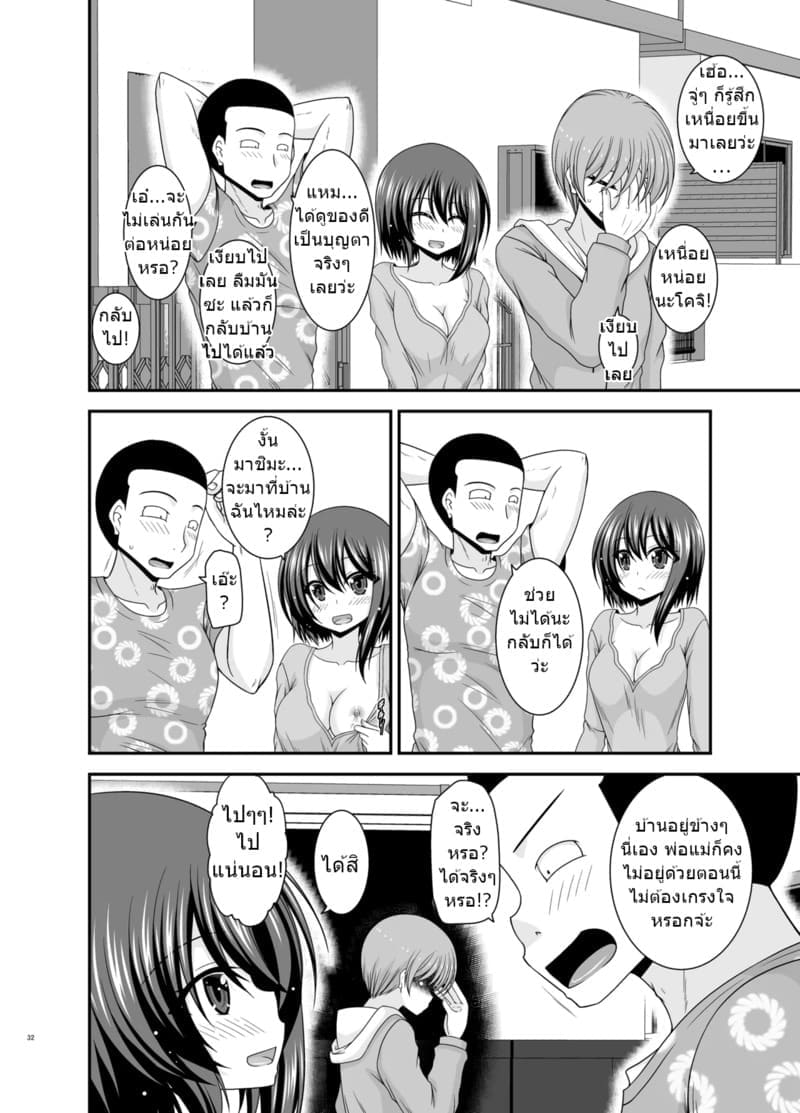 สาวน้อยชอบโชว์ บทแย่งแฟน 4 ภาพ 30