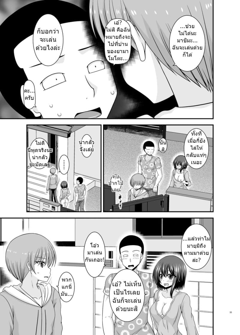 สาวน้อยชอบโชว์ บทแย่งแฟน 4 ภาพ 31