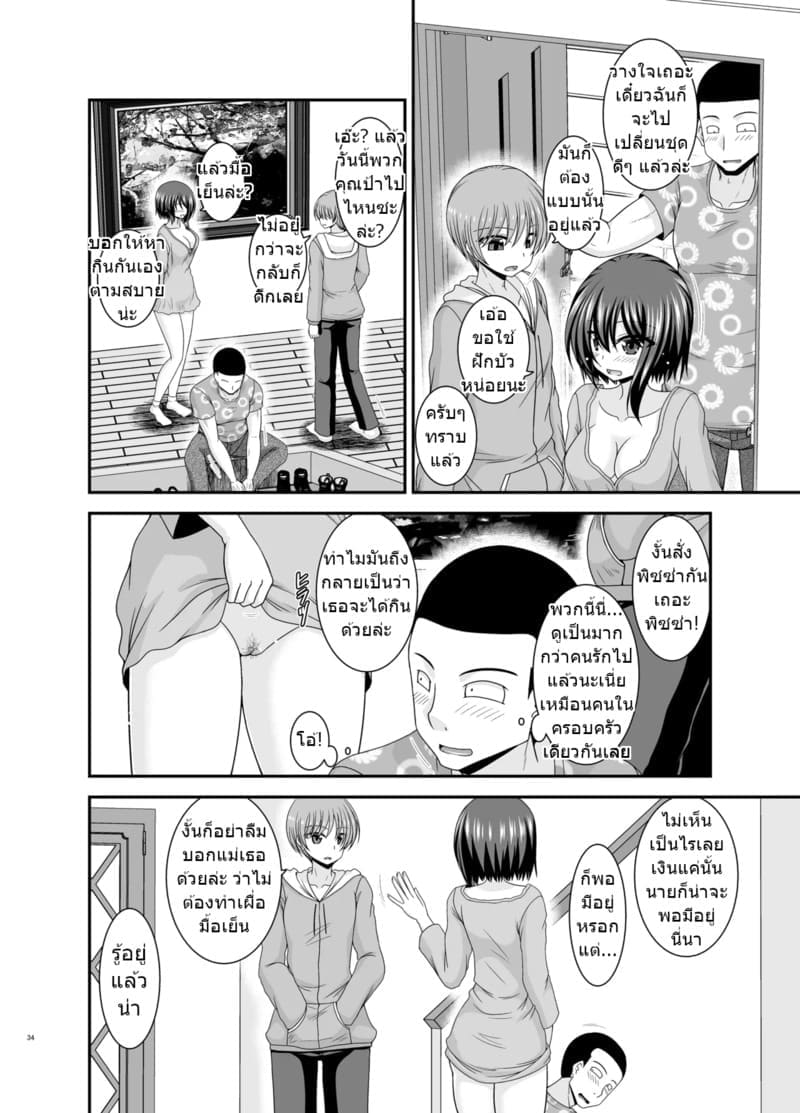 สาวน้อยชอบโชว์ บทแย่งแฟน 4 ภาพ 32