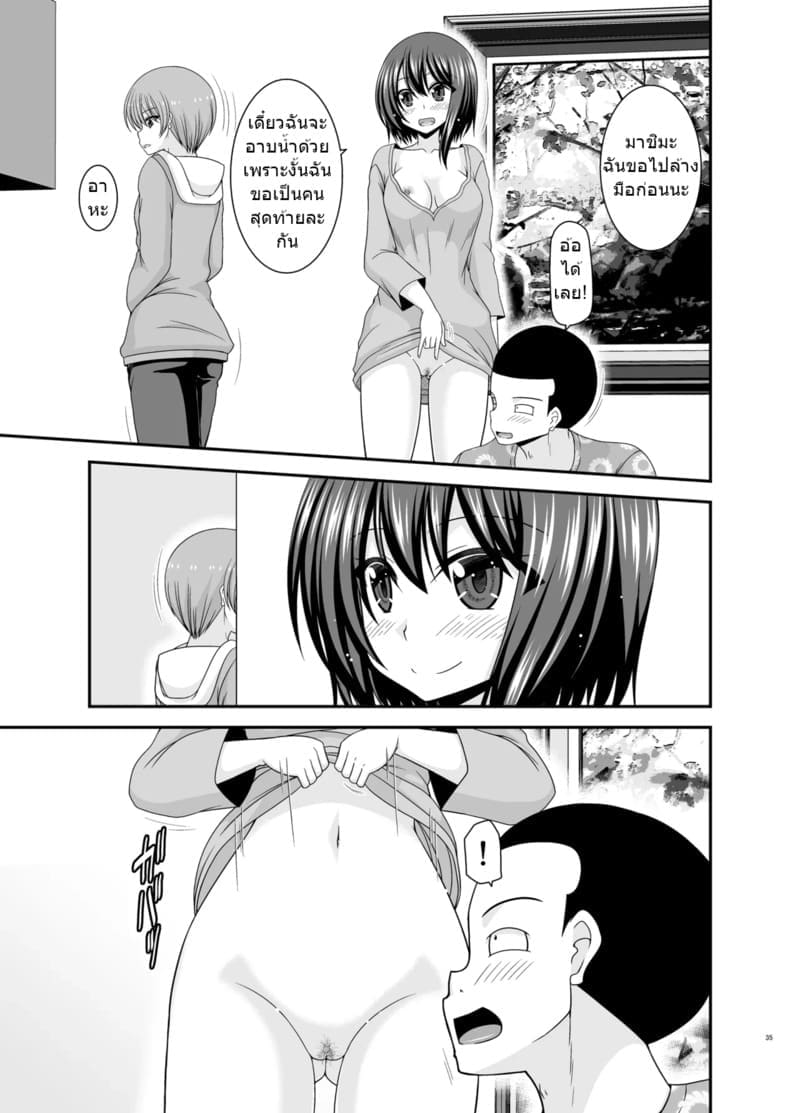 สาวน้อยชอบโชว์ บทแย่งแฟน 4 ภาพ 33