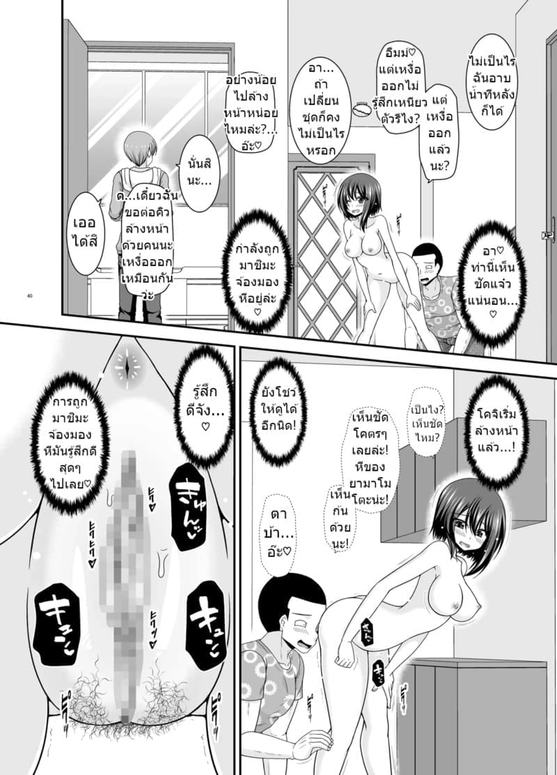 สาวน้อยชอบโชว์ บทแย่งแฟน 4 ภาพ 38