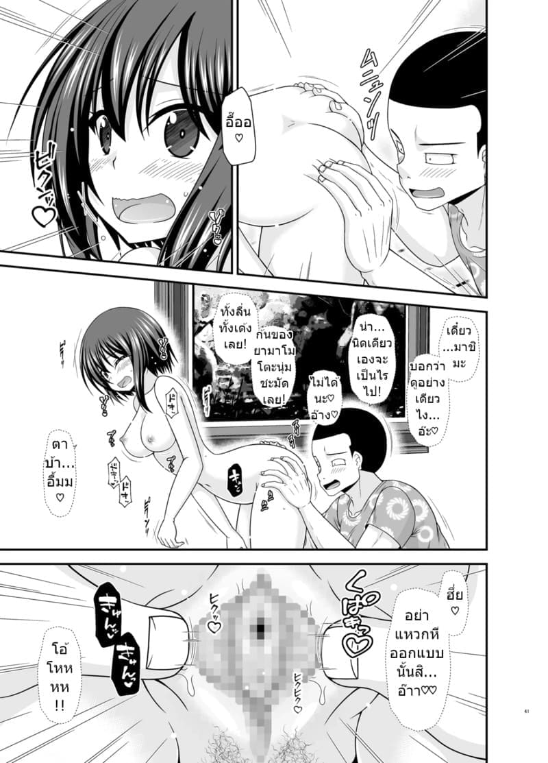 สาวน้อยชอบโชว์ บทแย่งแฟน 4 ภาพ 39