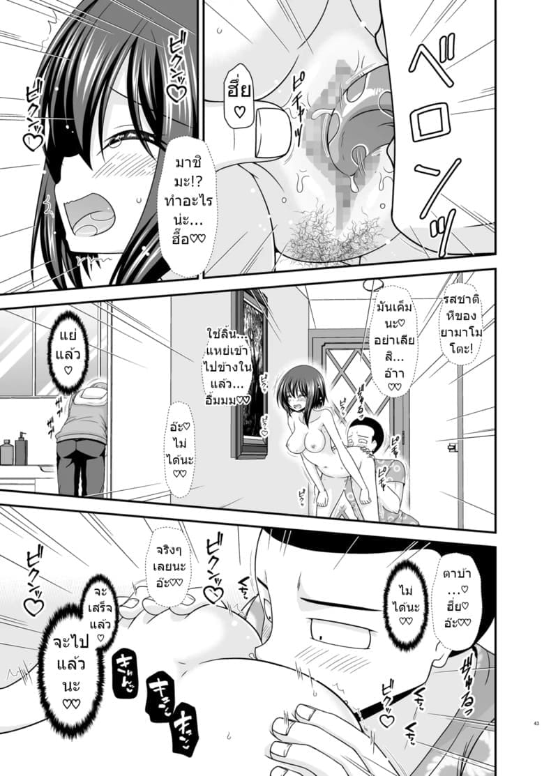 สาวน้อยชอบโชว์ บทแย่งแฟน 4 ภาพ 41