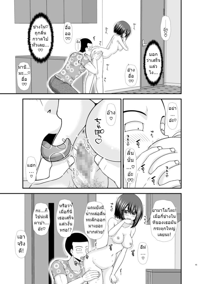 สาวน้อยชอบโชว์ บทแย่งแฟน 4 ภาพ 43