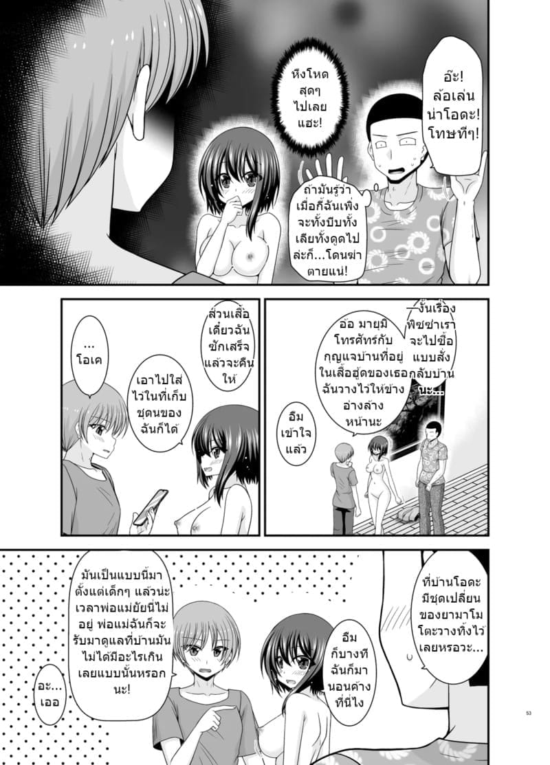 สาวน้อยชอบโชว์ บทแย่งแฟน 4 ภาพ 51