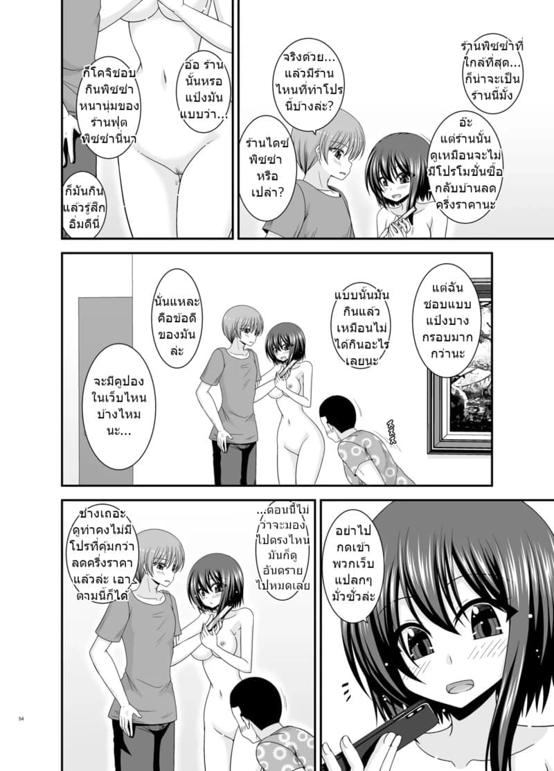 สาวน้อยชอบโชว์ บทแย่งแฟน 4 ภาพ 52