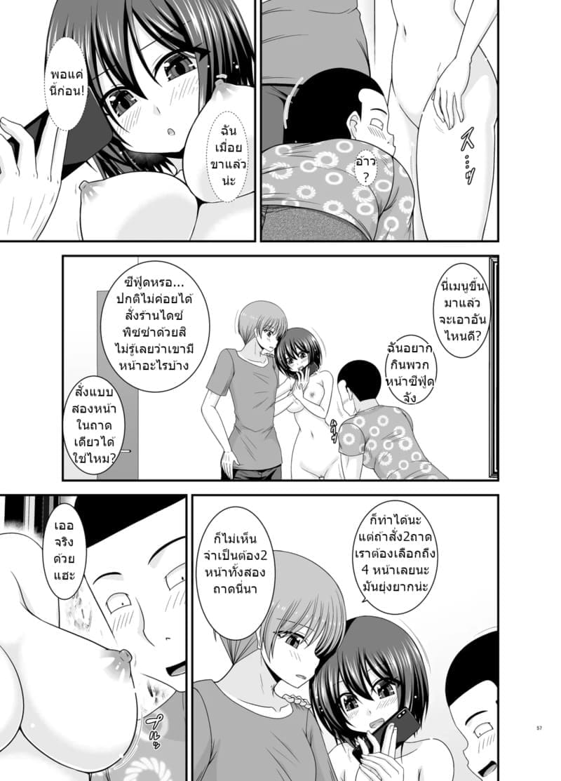 สาวน้อยชอบโชว์ บทแย่งแฟน 4 ภาพ 55