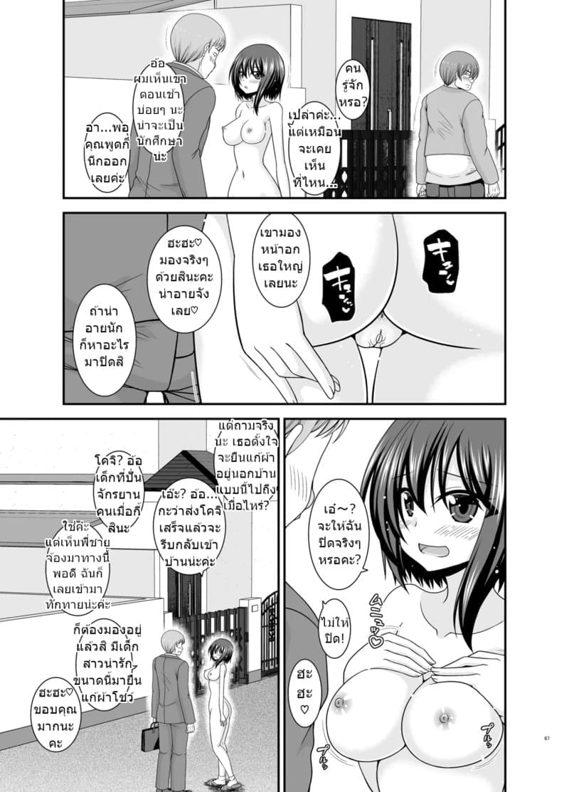 สาวน้อยชอบโชว์ บทแย่งแฟน 4 ภาพ 65