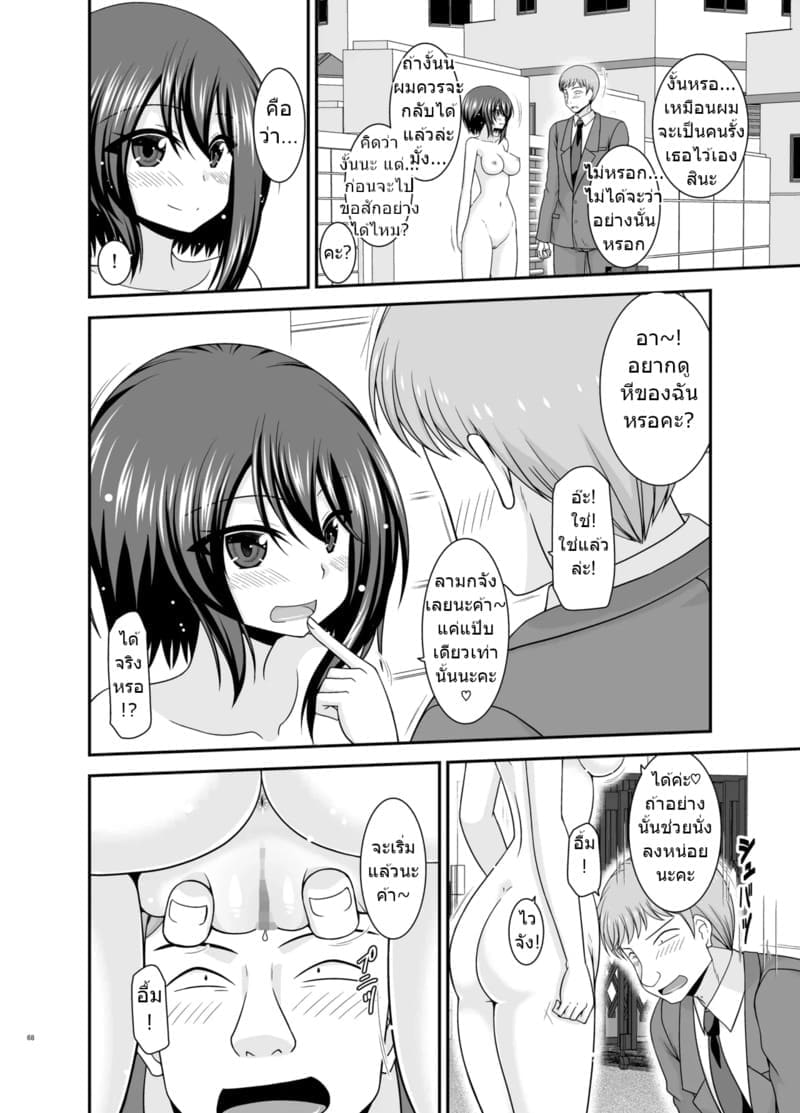 สาวน้อยชอบโชว์ บทแย่งแฟน 4 ภาพ 66