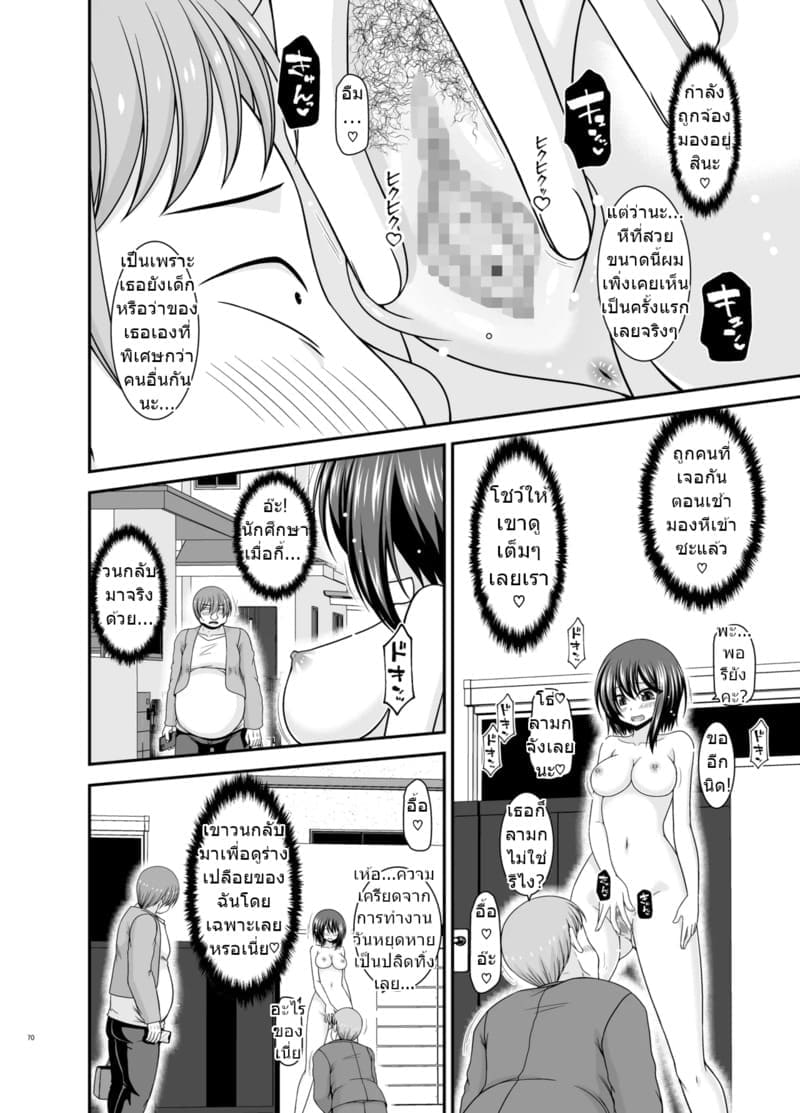 สาวน้อยชอบโชว์ บทแย่งแฟน 4 ภาพ 68