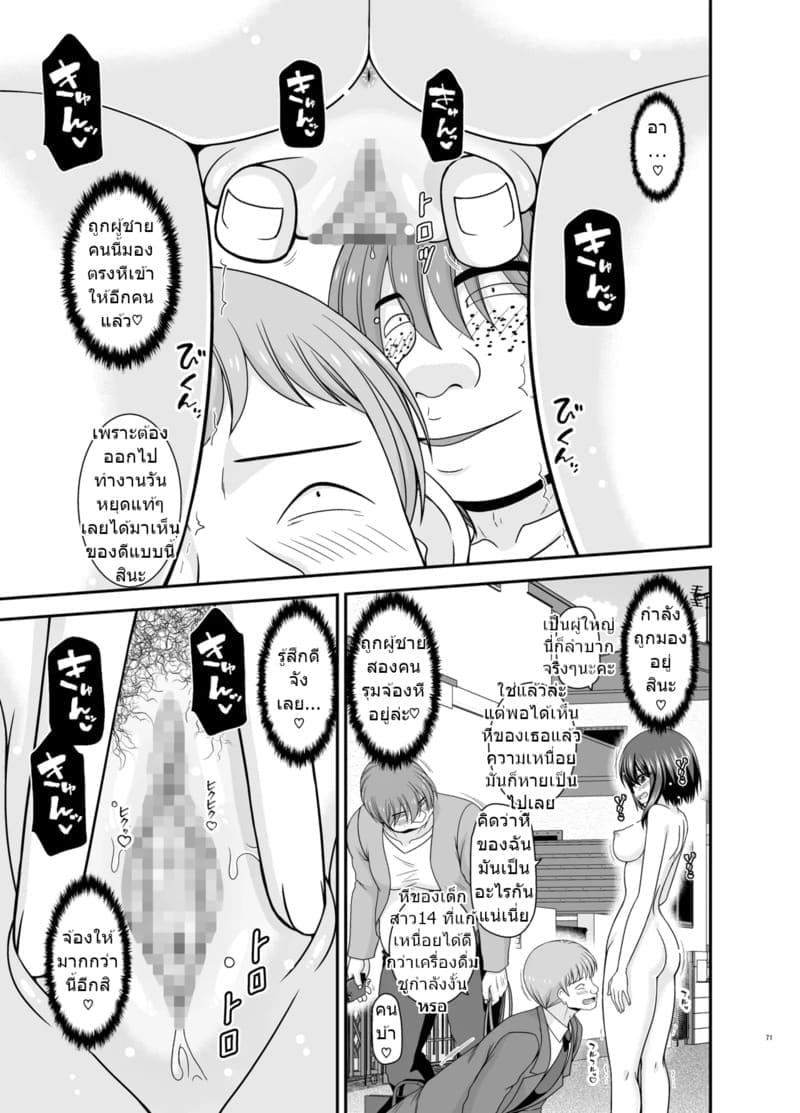 สาวน้อยชอบโชว์ บทแย่งแฟน 4 ภาพ 69