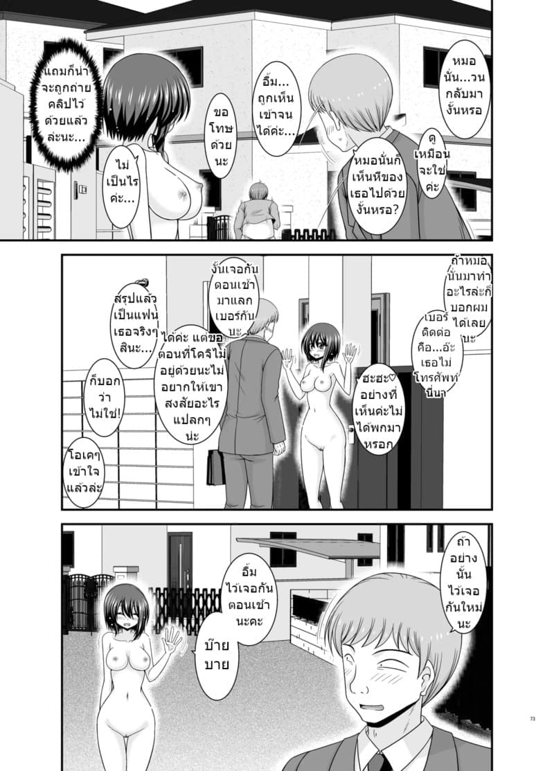 สาวน้อยชอบโชว์ บทแย่งแฟน 4 ภาพ 71