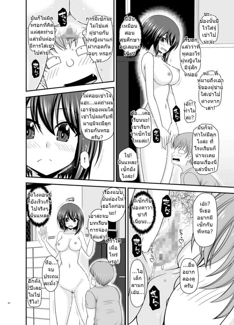 สาวน้อยชอบโชว์ บทแย่งแฟน 4 ภาพ 78