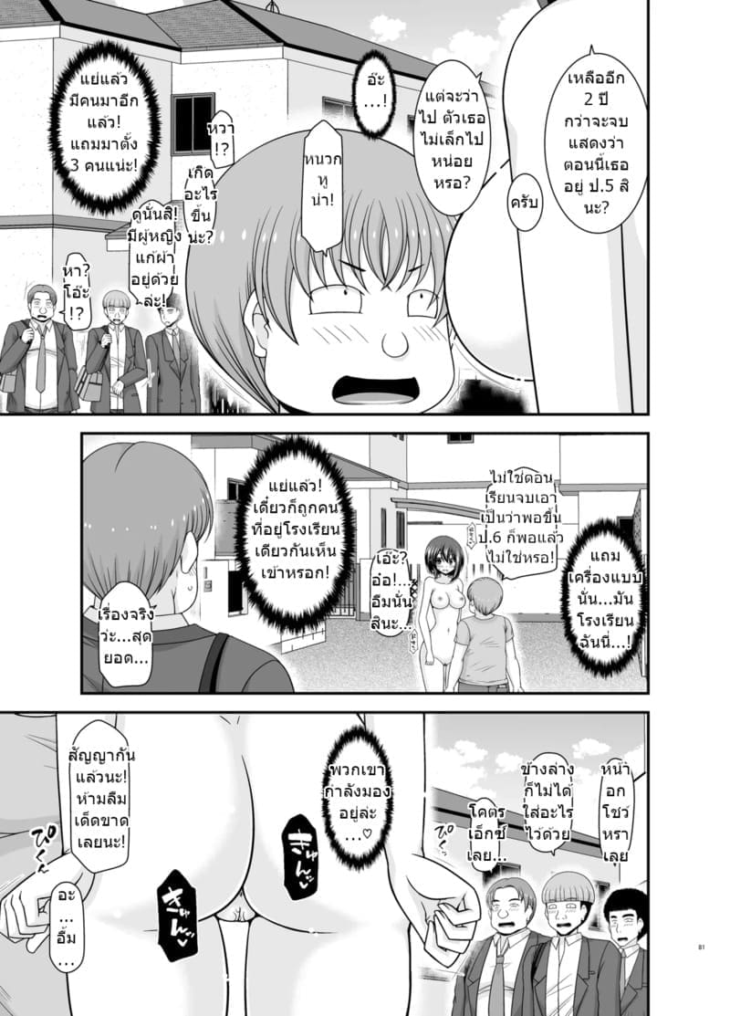 สาวน้อยชอบโชว์ บทแย่งแฟน 4 ภาพ 79