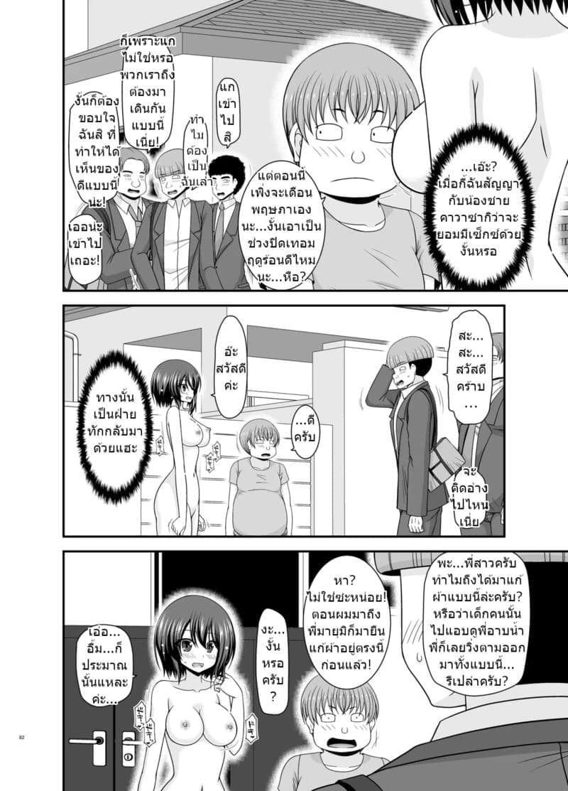 สาวน้อยชอบโชว์ บทแย่งแฟน 4 ภาพ 80