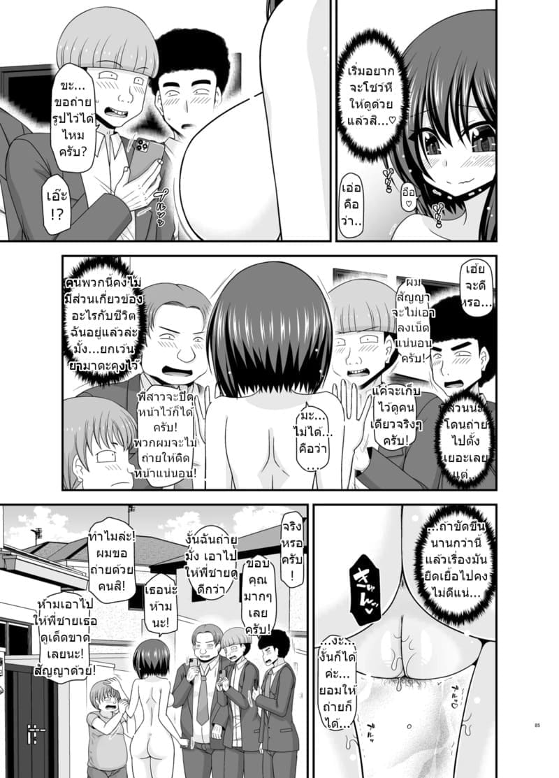 สาวน้อยชอบโชว์ บทแย่งแฟน 4 ภาพ 83