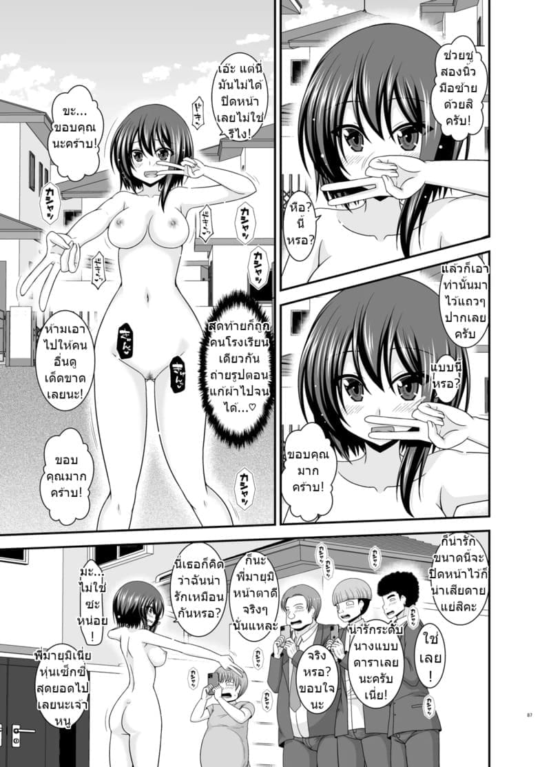 สาวน้อยชอบโชว์ บทแย่งแฟน 4 ภาพ 85