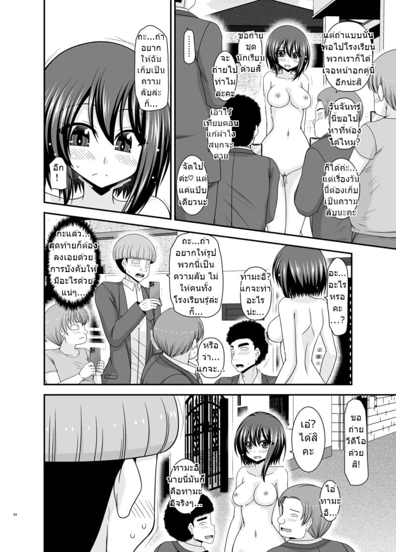 สาวน้อยชอบโชว์ บทแย่งแฟน 4 ภาพ 92