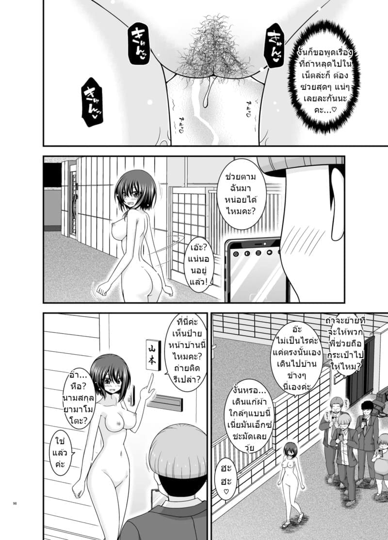 สาวน้อยชอบโชว์ บทแย่งแฟน 4 ภาพ 96