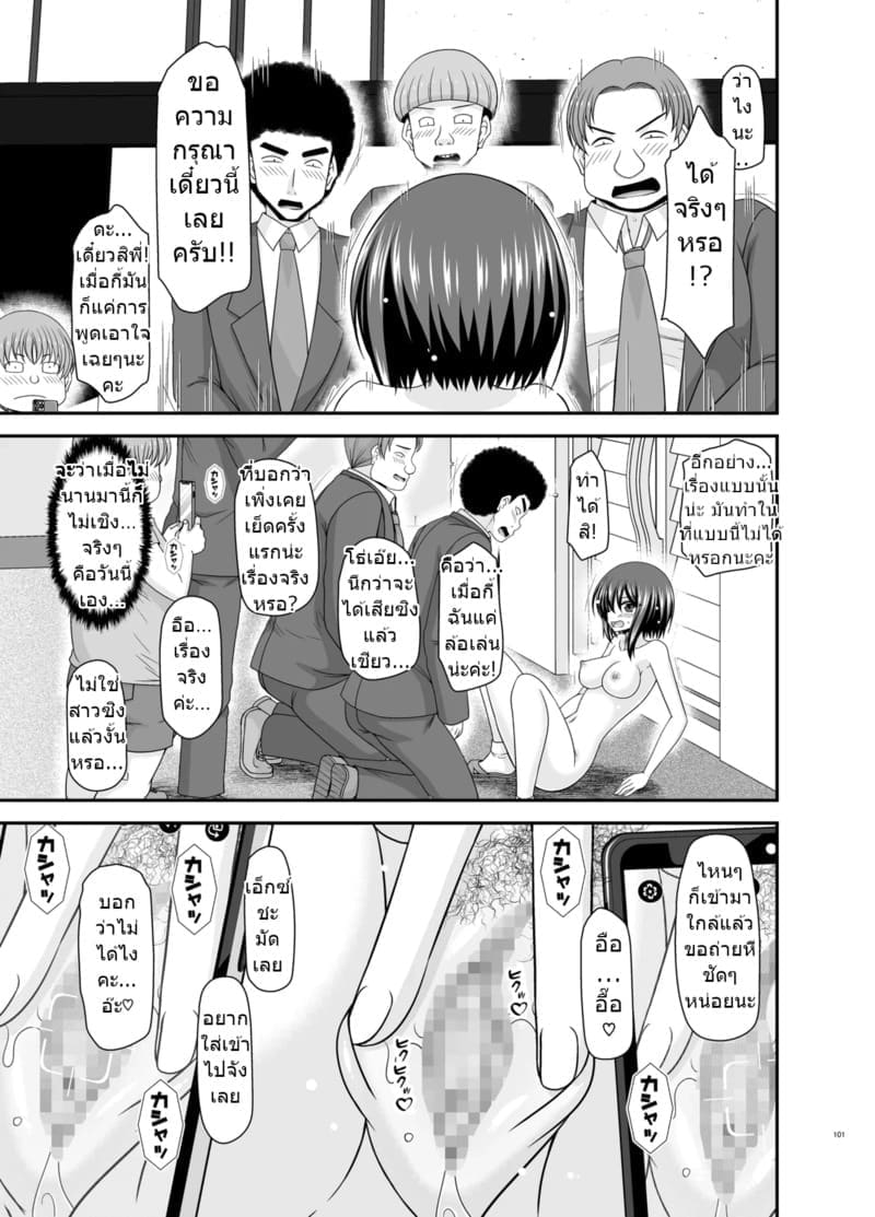 สาวน้อยชอบโชว์ บทแย่งแฟน 4 ภาพ 99