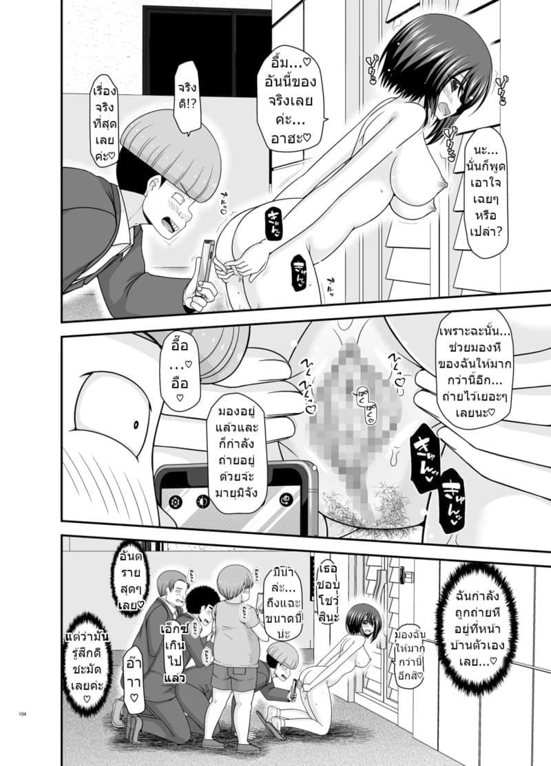 สาวน้อยชอบโชว์ บทแย่งแฟน 4 ภาพ 101