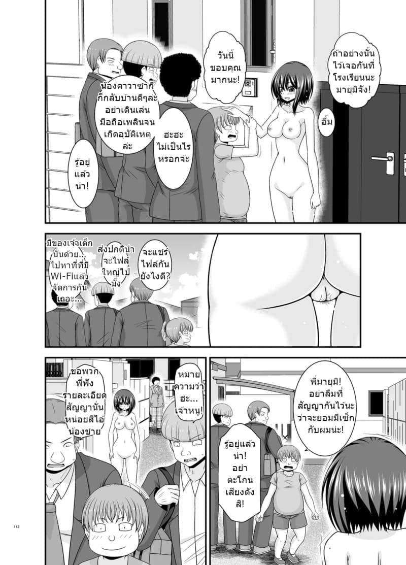 สาวน้อยชอบโชว์ บทแย่งแฟน 4 ภาพ 109