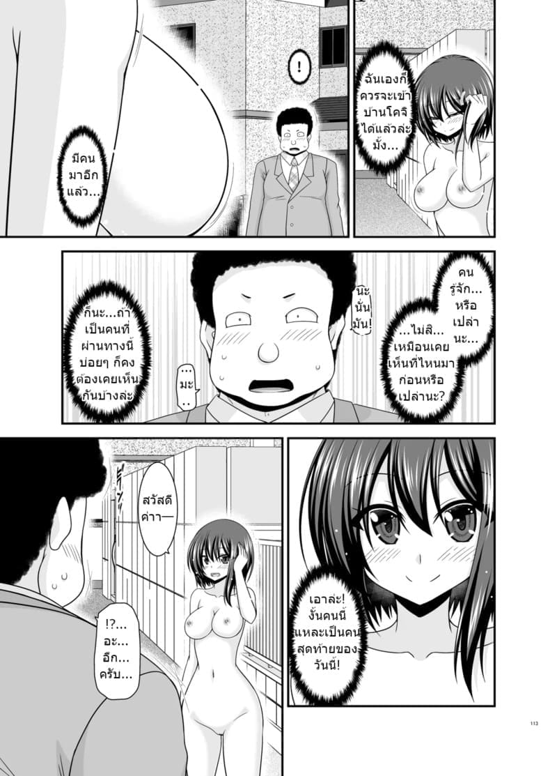 สาวน้อยชอบโชว์ บทแย่งแฟน 4 ภาพ 110