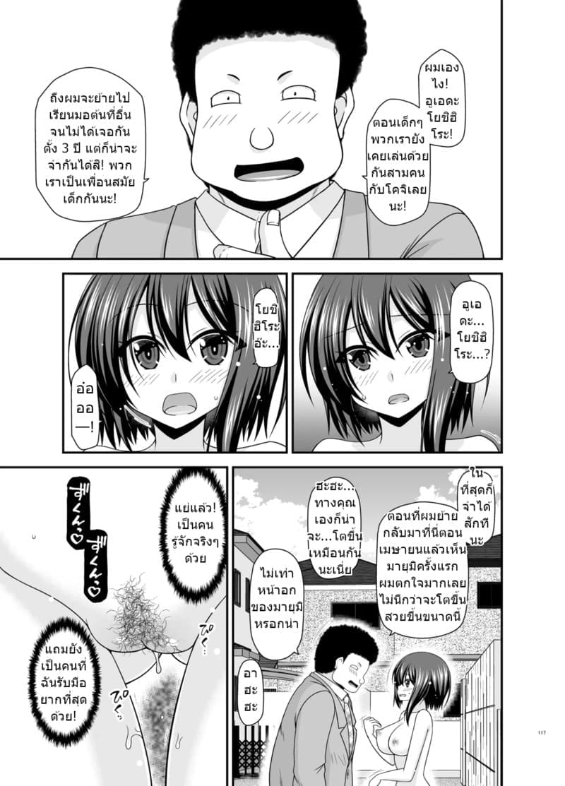 สาวน้อยชอบโชว์ บทแย่งแฟน 4 ภาพ 114