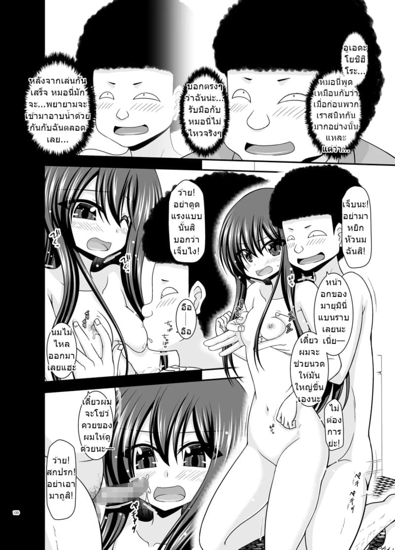 สาวน้อยชอบโชว์ บทแย่งแฟน 4 ภาพ 117