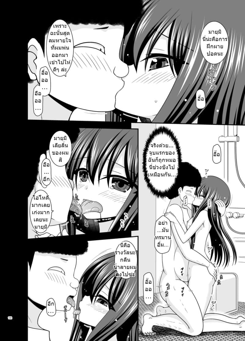 สาวน้อยชอบโชว์ บทแย่งแฟน 4 ภาพ 119