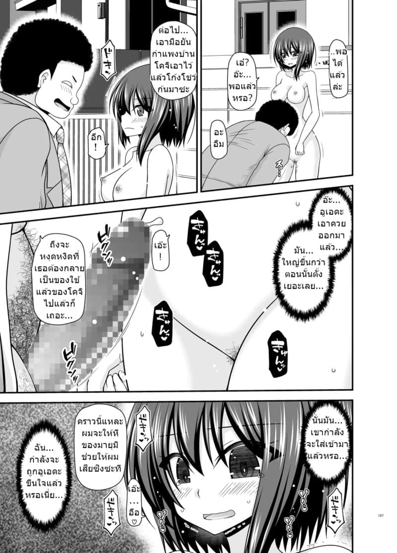 สาวน้อยชอบโชว์ บทแย่งแฟน 4 ภาพ 124