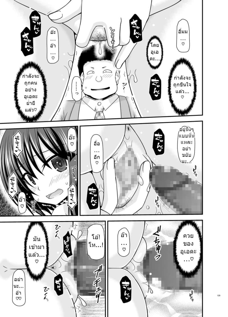 สาวน้อยชอบโชว์ บทแย่งแฟน 4 ภาพ 126