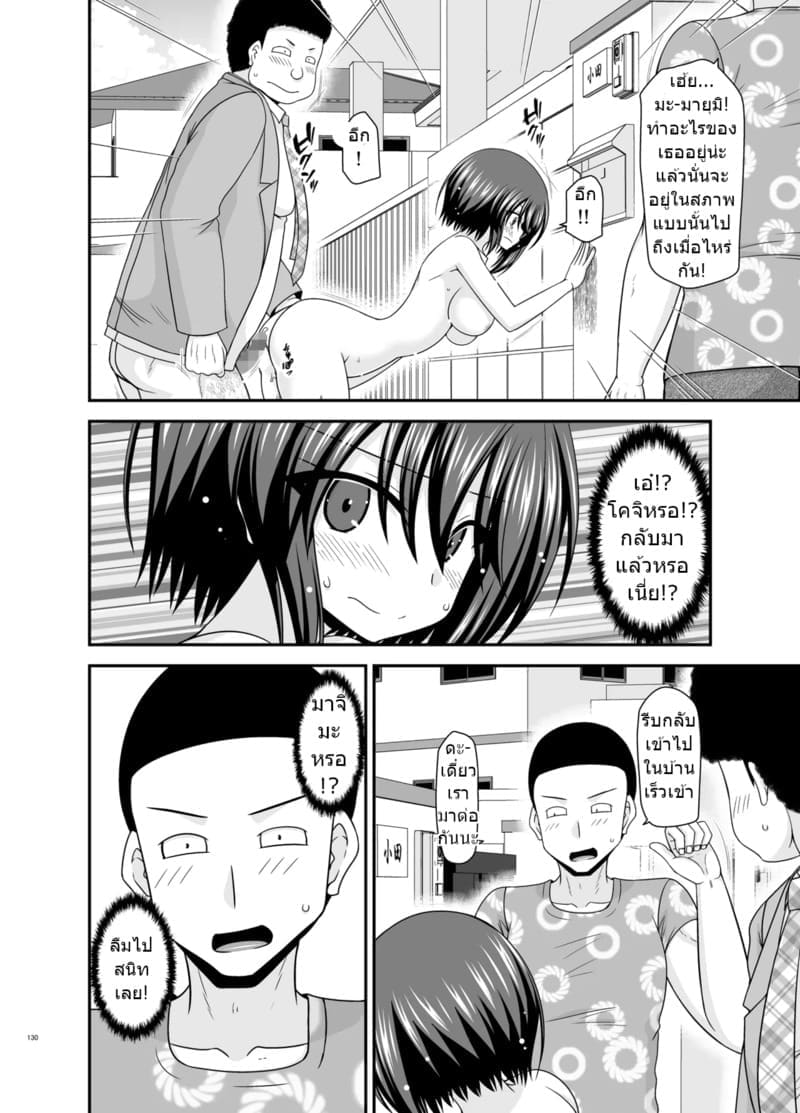 สาวน้อยชอบโชว์ บทแย่งแฟน 4 ภาพ 127