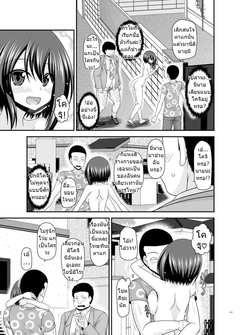 สาวน้อยชอบโชว์ บทแย่งแฟน 4 ภาพ 128