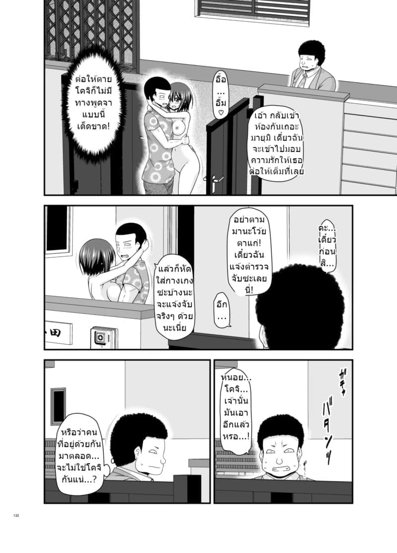 สาวน้อยชอบโชว์ บทแย่งแฟน 4 ภาพ 129