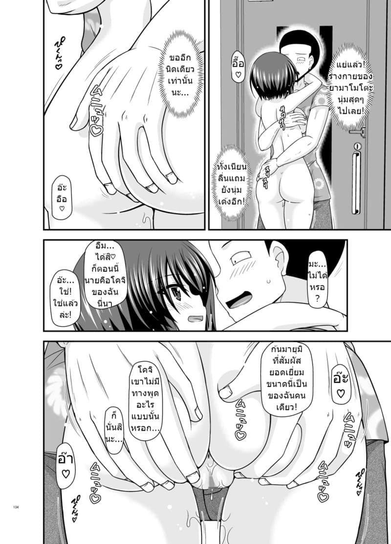 สาวน้อยชอบโชว์ บทแย่งแฟน 4 ภาพ 131