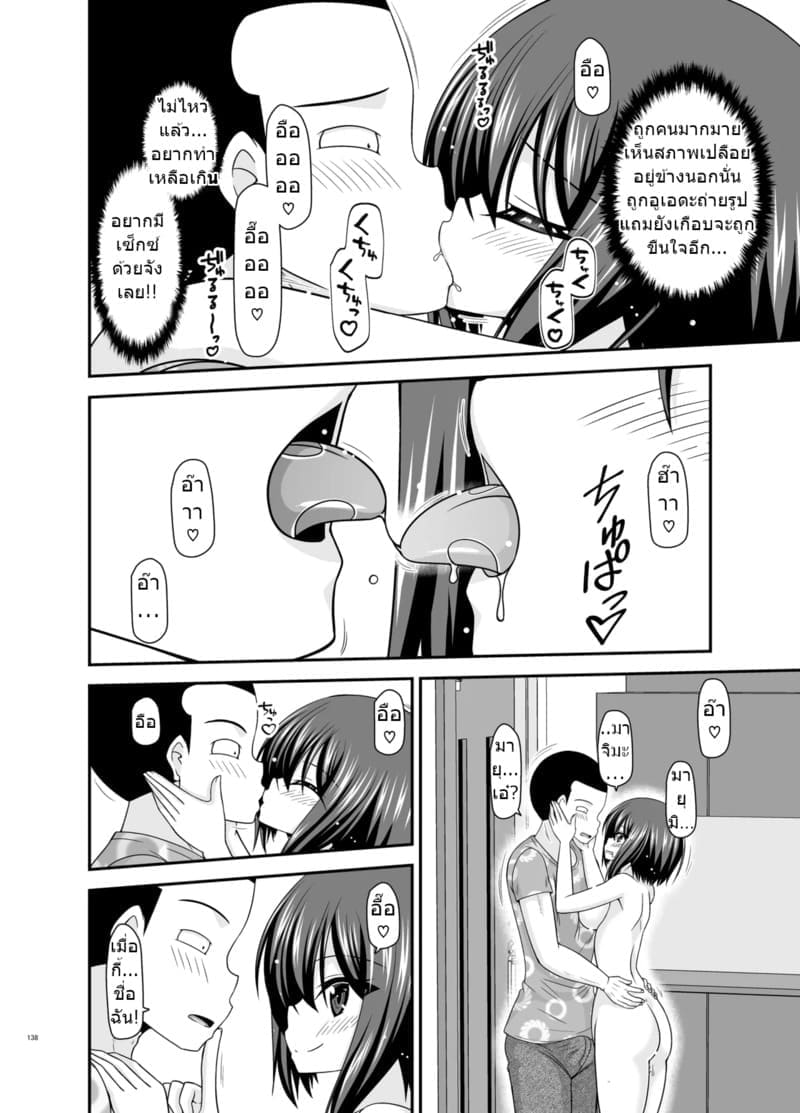 สาวน้อยชอบโชว์ บทแย่งแฟน 4 ภาพ 135