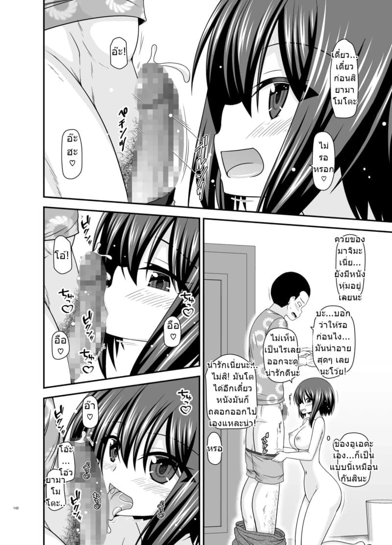 สาวน้อยชอบโชว์ บทแย่งแฟน 4 ภาพ 139