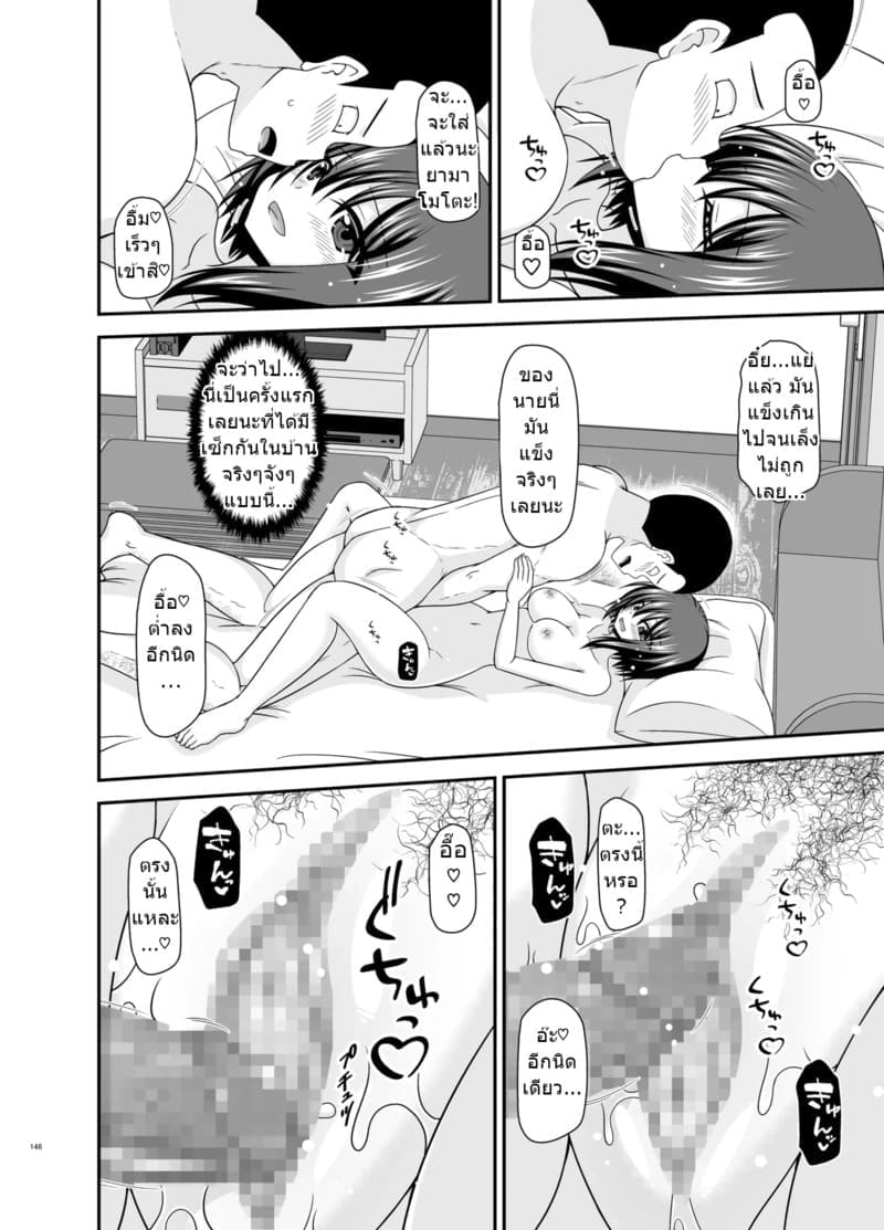 สาวน้อยชอบโชว์ บทแย่งแฟน 4 ภาพ 143