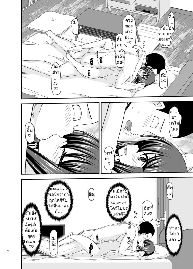 สาวน้อยชอบโชว์ บทแย่งแฟน 4 ภาพ 147