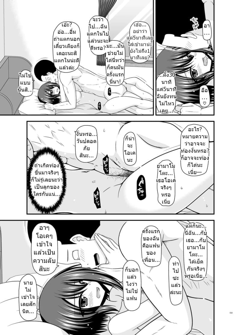 สาวน้อยชอบโชว์ บทแย่งแฟน 4 ภาพ 148