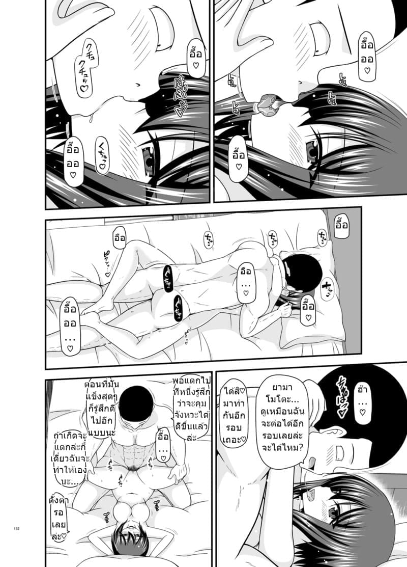 สาวน้อยชอบโชว์ บทแย่งแฟน 4 ภาพ 149