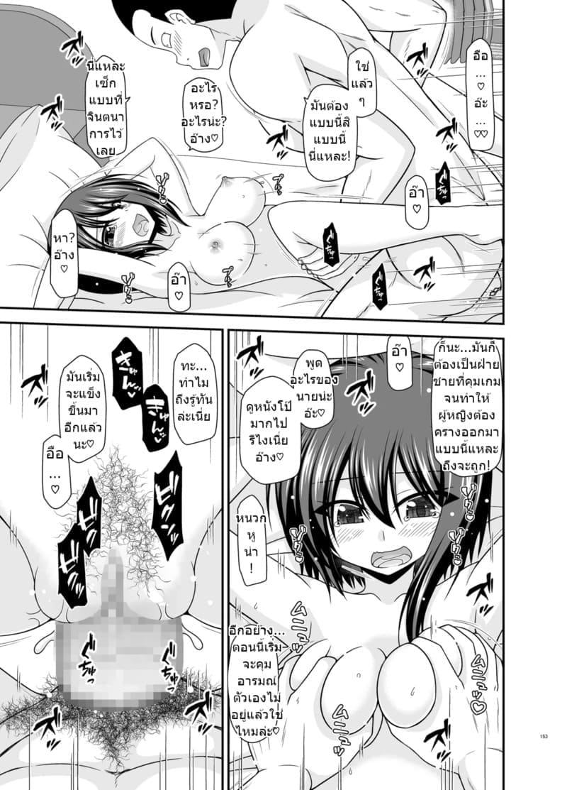 สาวน้อยชอบโชว์ บทแย่งแฟน 4 ภาพ 150