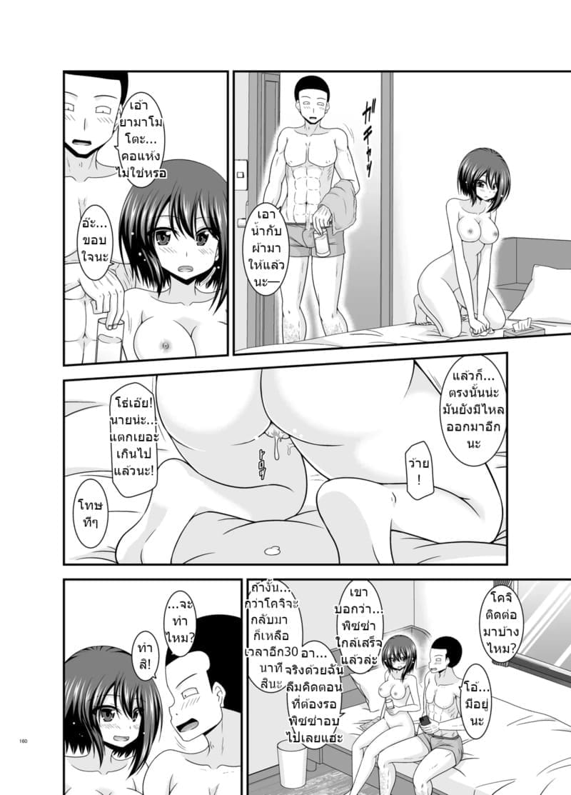 สาวน้อยชอบโชว์ บทแย่งแฟน 4 ภาพ 157